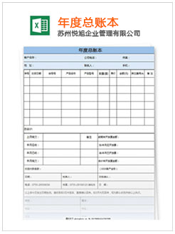 镇沅记账报税